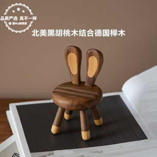 【桃園出貨】創意兔子凳小鹿手機架胡桃木個性可愛辦公室桌面懶人實木手機支架