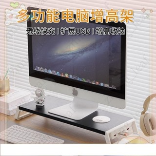 4/5螢幕增高架 電腦顯示器增高架 桌面收納架 擴充套件 螢幕架 辦公桌收納 底座 桌上收納