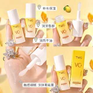 【夢幻女孩賣場】護唇膏 唇部精華 維生素C唇部精華油素顔口紅打底補水保濕防乾裂潤唇膏精華油