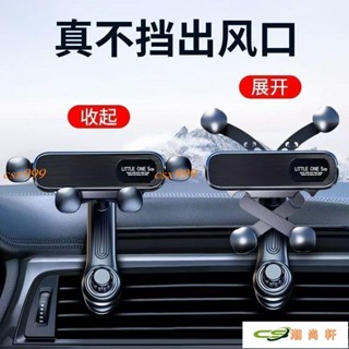 手機支架 手機支撐架 手機架 導航支架 車用多功能支架 汽車手機架 汽車導航架 不擋出風口手機架
