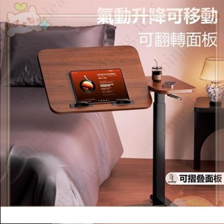 4/5可摺疊床邊升降桌 床邊桌 床邊桌子 床邊桌升降升降桌電腦桌移動桌折疊桌移動升降床邊桌沙發邊桌移動收納桌