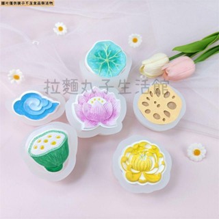拉麵丸子生活館✿中國風祥雲荷葉荷花蓮蓬蓮藕菊花矽膠模具巧克力蛋糕石膏香薰蠟模