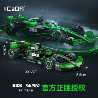 方程式賽車 【拼裝免貼紙】雙鷹cada咔嗒F1索伯車隊周冠宇同款方程式賽車拼裝積木模型益玩具