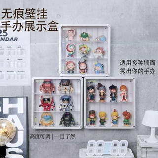 【喜樂生活館】家用盲盒展示架防塵收納盒泡泡瑪特磁吸壁掛手辦盒玩具公仔展示盒
