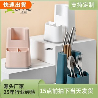 桃園發貨✿☆多功能瀝水筷子筒 家用筷籠 餐具收納盒 廚房餐具筷子勺子砧板架 筷子簍 收納架置物架神器 案板 簡約檯面居家