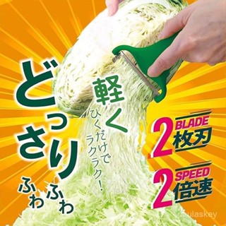 日本多功能雙頭切菜器包菜捲心菜切絲不銹鋼紫甘藍刨絲器土豆削皮 P8JC