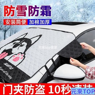 特惠✨前擋遮陽簾 車窗遮陽 汽車遮陽罩 遮陽簾 汽車遮陽板前擋風玻璃遮陽簾汽車防曬隔熱遮陽擋闆遮雪前檔遮陽傘車窗車衣