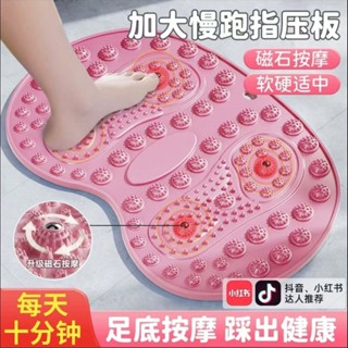 【熱賣中】足部按摩 腳底按摩器 足部按摩器 圓形指壓闆家用超大超厚磁石原地慢跑墊健身穴位足底按摩腳墊