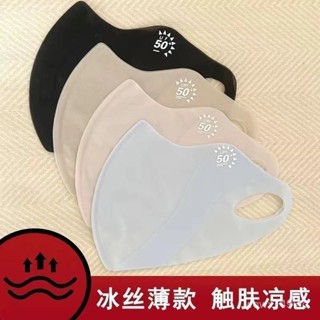 🔥臺灣出貨🔥夏日清涼透明冰絲防曬口罩 UPF50+女防紫外綫3d立體透氣薄款夏季