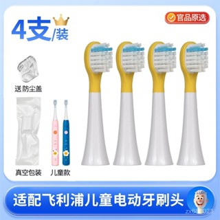 ✨臺灣出貨✨牙刷頭 電動牙刷頭 適配飛利浦兒童電動牙刷頭 莎莉鷄Sally泡泡刷HX2432