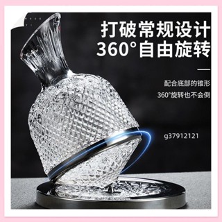 臺灣出貨 源一 紅酒醒酒器 紅酒杯子 水晶玻璃 陀螺旋轉不倒翁套裝輕奢風格 用高檔 勃艮第紅酒杯 高腳杯 葡萄酒酒杯g