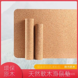 天然軟木鼠標墊可用加厚雙面滑鼠墊辦公桌墊學習寫字書簡約電腦鍵盤墊多功能墻上裝飾 留言板 作品展示 展示墻 墻壁軟木裝飾