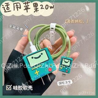 傳輸線保護套⭐ 資料綫保護套 iPhone適用20w快充蘋果充電器 13殻12 充電線保護頭 卡通裝飾傳輸線保護
