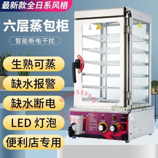 「可開發票」全自動蒸包子機商用便利店保溫饅頭小籠包臺式蒸包機小型玻璃蒸包 不含運