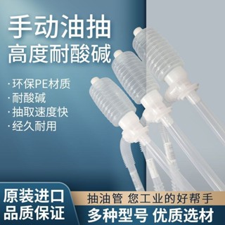 ✨✨TOYO日本三宅東洋小油抽TP-001手動塑膠小號抽油器自吸抽油管水泵