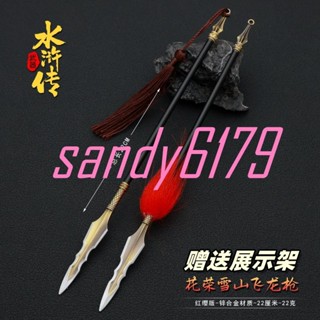 💖水滸傳影視周邊 小李廣花榮雪山飛龍槍金屬武器模型合金擺件
