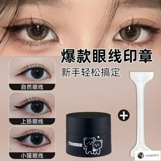 🔥臺灣出貨🔥Smile💛【30天熱銷1187件】雙頭眼線印章防水不脫妝1秒畫眼線懶人眼線神器新手必備便攜裝