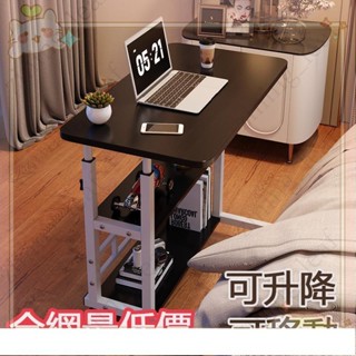 4/6出多功能 床邊桌 可移動電腦桌 簡易學生書桌 升降桌 簡約小桌子 吃飯小桌子 書桌 移動邊桌 桌子