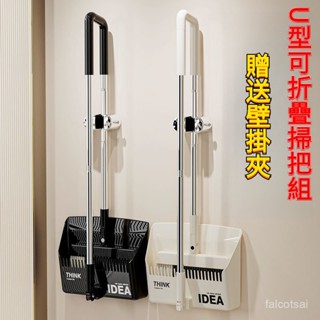 掛墻可折疊掃把畚鬥 不粘頭髮壁掛式 折疊梳齒掃把畚箕組 掃把 掃具 掃把組 掃把畚箕組 折疊畚鬥 家用掃把 折疊掃把