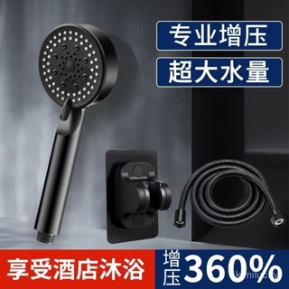 📣現24H出庫🔥家用增壓淋雨淋浴花灑噴頭套裝蓮蓬頭出水孔浴室沐浴洗澡熱水器【36H限時】