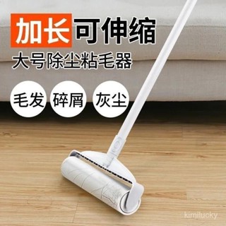 📣現24H出庫🔥【省力滾筒】粘毛器滾筒長桿大號加長家用滾刷地闆粘灰塵滾輪吸頭髮黏沾毛神器【36H限時】