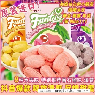【免運】超好喫RII馬來西亞進口糖果歡特思軟糖黑加侖國外零食年貨袋裝網絡零食 休閒零食KMB