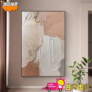 【限時特賣】實木內框 無框畫 侘寂風 ins風 玄關 裝飾畫 抽象 大氣 走廊 過道 掛畫 入戶 壁畫 客廳家居裝飾畫