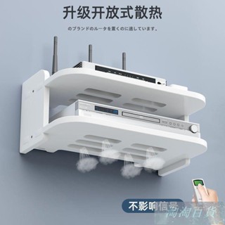 ✨熱銷🔥路由器置物架墻上客廳電視機頂盒家用wifi掛墻收納盒架免打孔壁掛