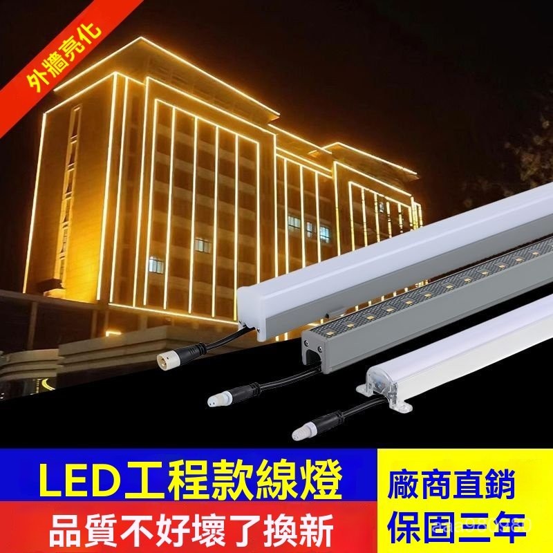 Led護欄管線條燈 戶外防水 七彩跑馬燈 變色酒店亮化 廣告單色輪廓燈