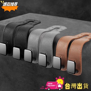 【現時特賣】麂皮金屬掛鉤衣架通用超細纖維皮革汽車座椅靠背單/雙掛鉤支架汽車內飾配件