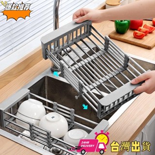【限時特賣】廚房瀝水架 不鏽鋼可伸縮水槽架 置物架 家用餐具碗筷收納碗碟架 水槽瀝水架 水槽置物架 餐具瀝水架 碗筷