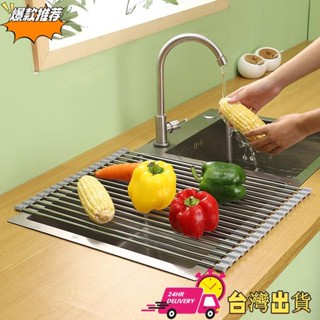 【限時特賣】新店特價 瀝水架 水槽瀝水架 不鏽鋼可摺疊廚房水槽碗筷蔬菜多功能瀝水架