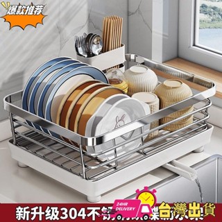 【限時特賣】新款不鏽鋼碗碟收納架瀝水架廚房置物架碗架放碗筷櫃碗盤304家用