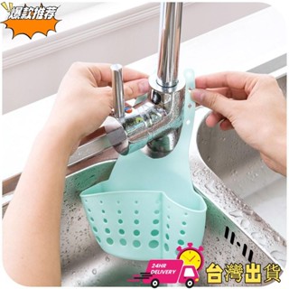 【限時特賣】 水槽塑膠瀝水籃 收納掛籃 廚房小用品 具置物架 收納架 瀝水架