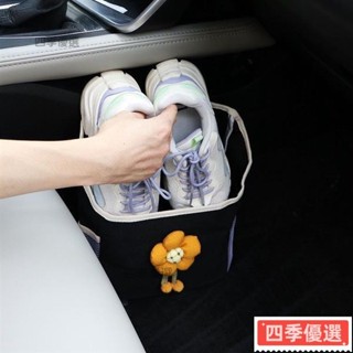 【車載超讚好物】汽車鞋盒收納盒後備箱車用儲物箱整理鞋櫃神器放鞋子車載好物用品