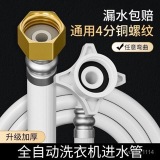 💛桃園發貨💛【店鋪熱銷】全自動洗衣機進水管軟管加長延長上水管4分接頭水龍頭出水管防爆