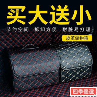 汽車收納箱後備箱儲物箱多功能折置物箱車載整理箱儲物收納箱車用