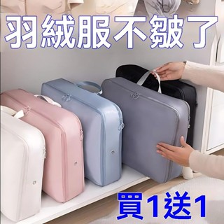 熱銷 旅行收納袋衣物整理分裝便攜衣服壓縮袋行李箱內衣羽絨服收納神器
