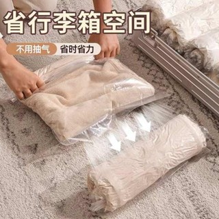 熱銷 壓縮袋 行李壓縮袋 壓縮收納袋 行李箱真空壓縮袋旅行出差衣物收納袋便攜免工具抽氣手卷家用旅遊