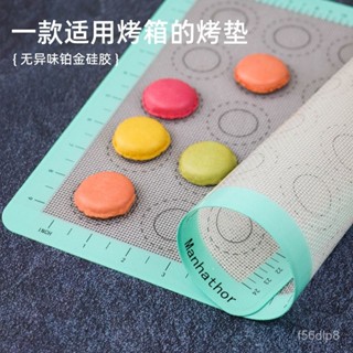 🔥24h桃園有貨🔥級矽膠烤墊馬卡龍泡芙曲奇烤箱墊幹烘焙工具藍色矽膠烤盤墊 HHXX