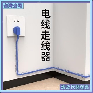 🉑開發票 電線固定器 大號/小號 延長線固定器 黏貼式 線材電線收納 集線器線夾 整線器 理線器 固線扣 束線夾免打孔