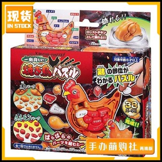 💥Megahouse MH 3D立體動物拚圖 燒鷄 仿生 生物模型 拚裝模型