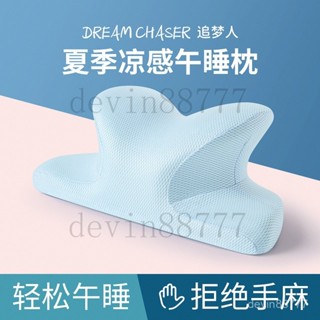 【臺灣出貨】夏季涼感午睡枕 午休涼枕 敎室學生午睡神器 辦公室成人抱枕 趴睡冰枕