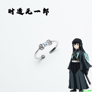最新款✨【戒指】鬼滅之刃動漫周邊 時透無一郎戒指二次元cos開口可調指環配飾