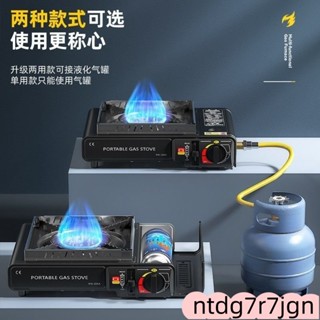 卡式爐 瓦斯爐 攜帶式卡式爐 卡式瓦斯爐 兩用瓦斯爐 登山爐 卡斯爐 火鍋爐