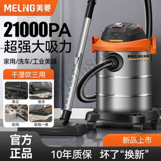 強力吸塵器 工業吸塵器 強力吸塵器 家用吸塵器 專用洗車 車家兩用 家用吸拖一體機幹濕兩用 美菱大吸力強力