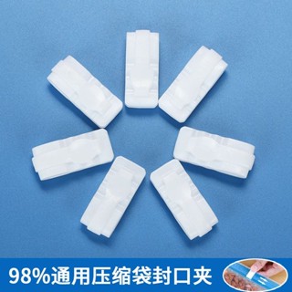 💥臺灣倉庫出貨💥 收納博士真空壓縮袋配件封口劃片收納袋通用封口夾壓縮袋劃片