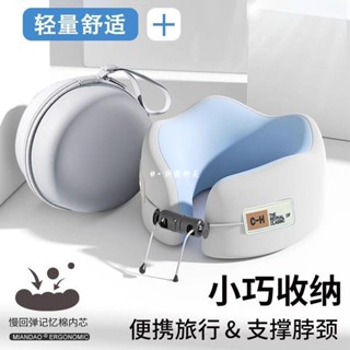 現款免運🔥攜帶方便 護頸枕 旅行枕 趴睡枕 午睡枕 飛機旅行高鐵u型枕護頸枕頸椎睡覺形枕脖子便攜記憶棉靠枕出差枕
