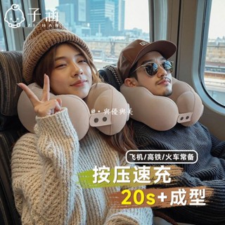 現款免運🔥攜帶方便 護頸枕 旅行枕 趴睡枕 午睡枕 U型枕充氣枕便攜收納按壓式充氣u型枕旅行頸枕旅遊乘車脖枕護頸枕