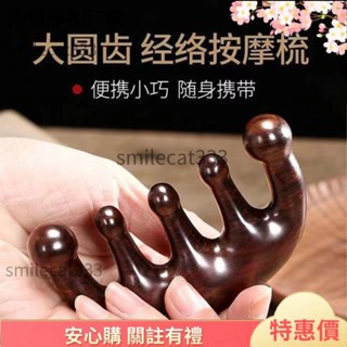 精品特賣 樹脂大五齒按摩梳子頭療經絡梳五爪頭部刮痧舒筋器拔經棒美容工具